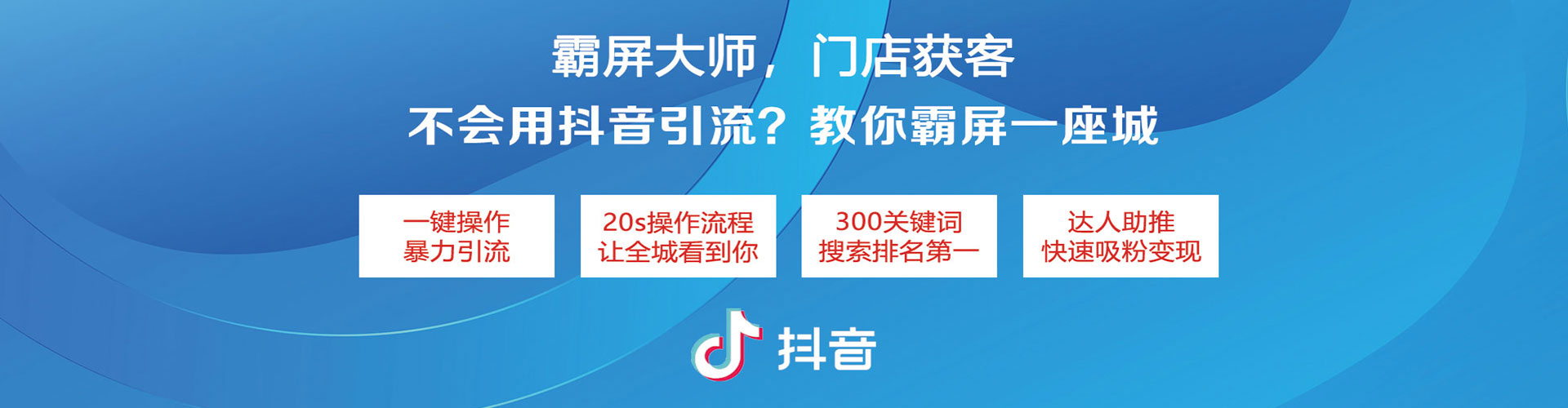 缙云信息流广告